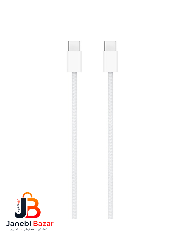 کابل شارژ ایفون 15 دو سر تایپ سی کنفی
IPhone 15 USB-C To USB-C Cable